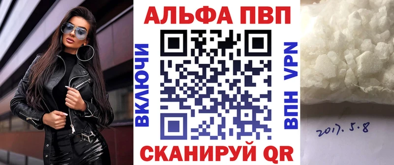 APVP VHQ  Купить где  Нязепетровск 
