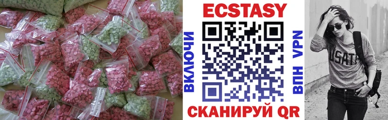 Купить закладки  Нязепетровск  ЭКСТАЗИ MDMA 