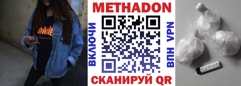 Купить  Нязепетровск  Метадон мёд 
